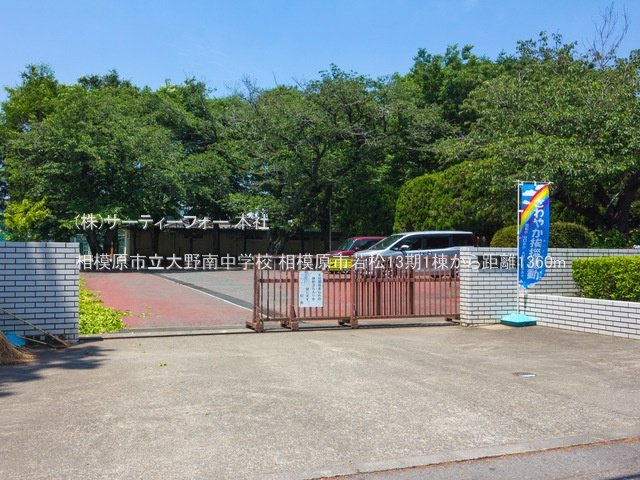 相模原市立大野南中学校 撮影日(2022-05-30) 1360m