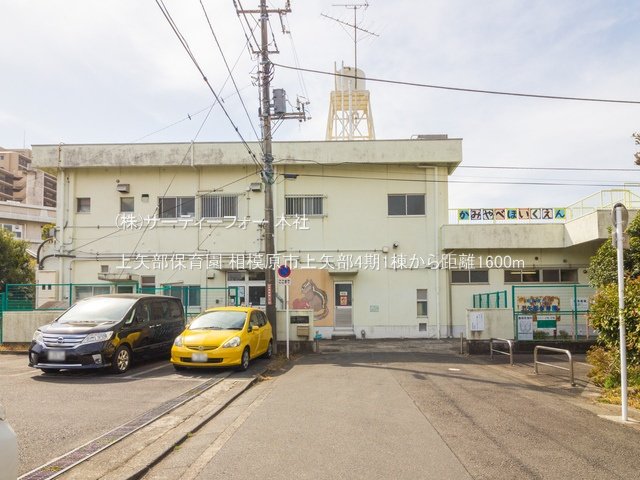 上矢部保育園 撮影日(2021-03-01) 1600m