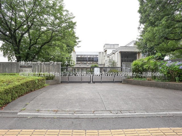 相模原市立由野台中学校 撮影日(2024-07-10) 960m