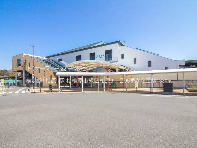 横浜線「相原」駅 撮影日(2021-03-16) 1330m