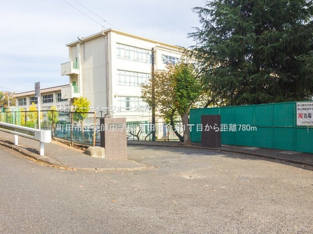 町田市立薬師中学校 撮影日(2021-11-18) 780m