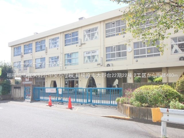 相模原市立大野台中央小学校 撮影日(2022-10-11) 480m