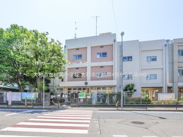 大和市立林間小学校 撮影日(2023-05-04) 990m