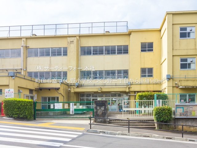 町田市立つくし野小学校 撮影日(2021-07-29) 580m