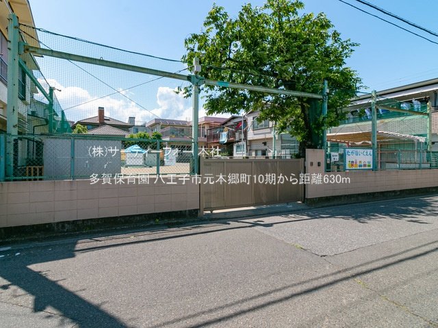 多賀保育園 撮影日(2022-06-02) 630m
