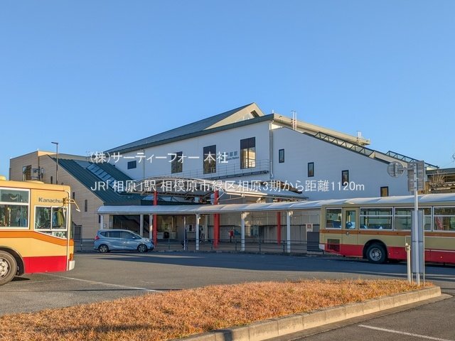 JR「相原」駅 撮影日(2024-12-27) 1120m