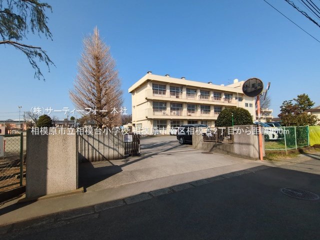 相模原市立相模台小学校 撮影日(2025-03-14) 960m