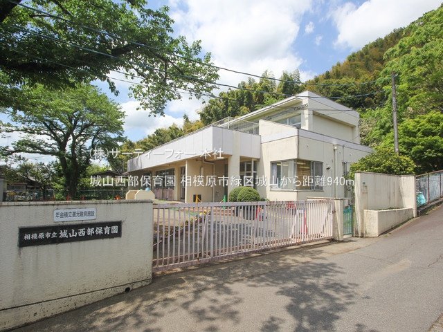 城山西部保育園 撮影日(2024-04-25) 940m