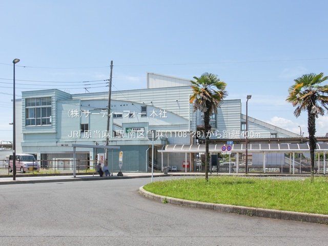 JR「原当麻」駅 撮影日(2023-06-29) 400m