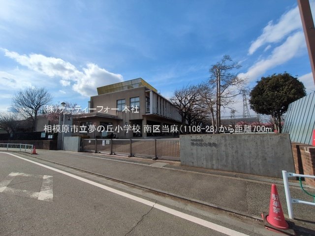 相模原市立夢の丘小学校 撮影日(2025-03-18) 700m