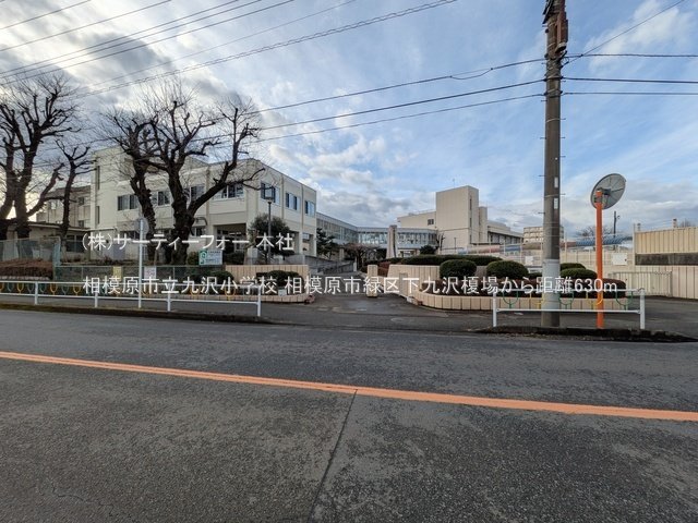 相模原市立九沢小学校 撮影日(2025-03-18) 630m
