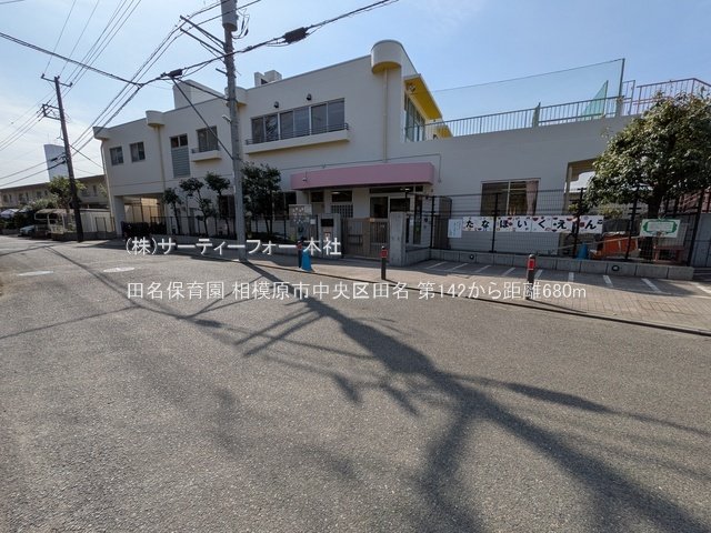 田名保育園 撮影日(2025-03-14) 680m