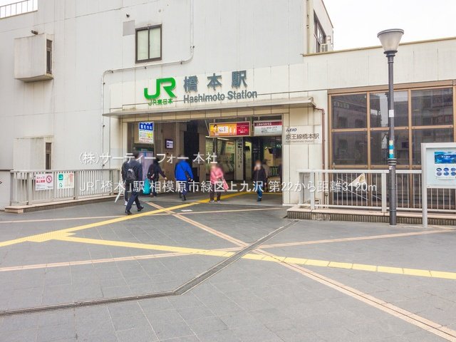 JR「橋本」駅 撮影日(2021-03-12) 3120m