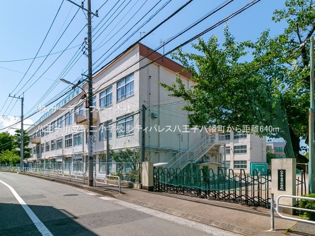 八王子市立第二小学校 撮影日(2022-06-02) 640m