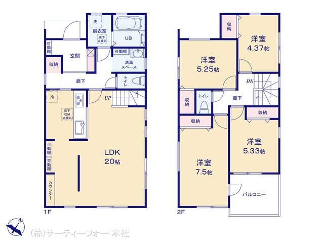 八王子寺田町 1号棟