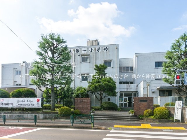 八王子市立横山第一小学校 撮影日(2021-08-27) 760m