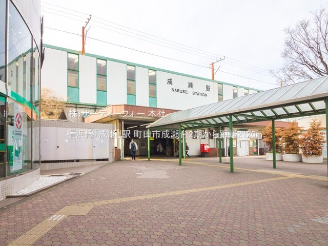 横浜線「成瀬」駅 撮影日(2021-03-19) 2120m