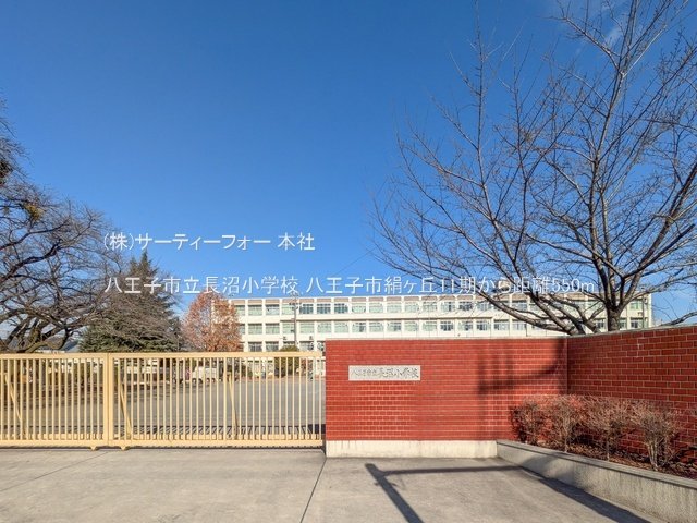 八王子市立長沼小学校 撮影日(2024-12-26) 550m