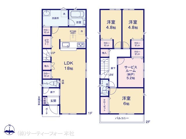 八王子市中野山王 第8 2号棟