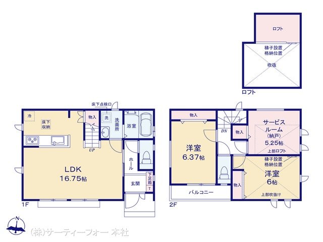 相模原市中央区星が丘3丁目5148番 1号棟