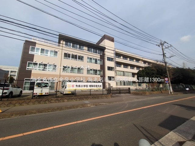 海老名市立今泉小学校 撮影日(2025-03-13) 1300m