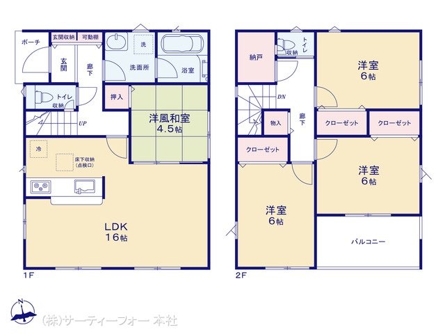 町田市下小山田町 第21 1号棟