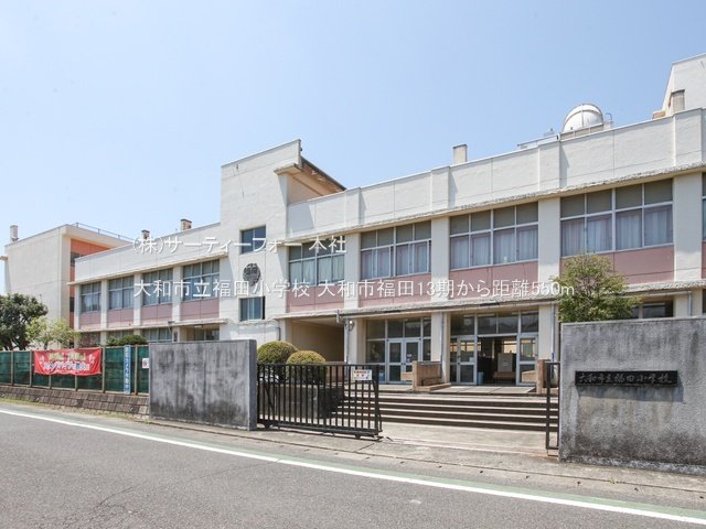 大和市立福田小学校 撮影日(2024-07-23) 550m