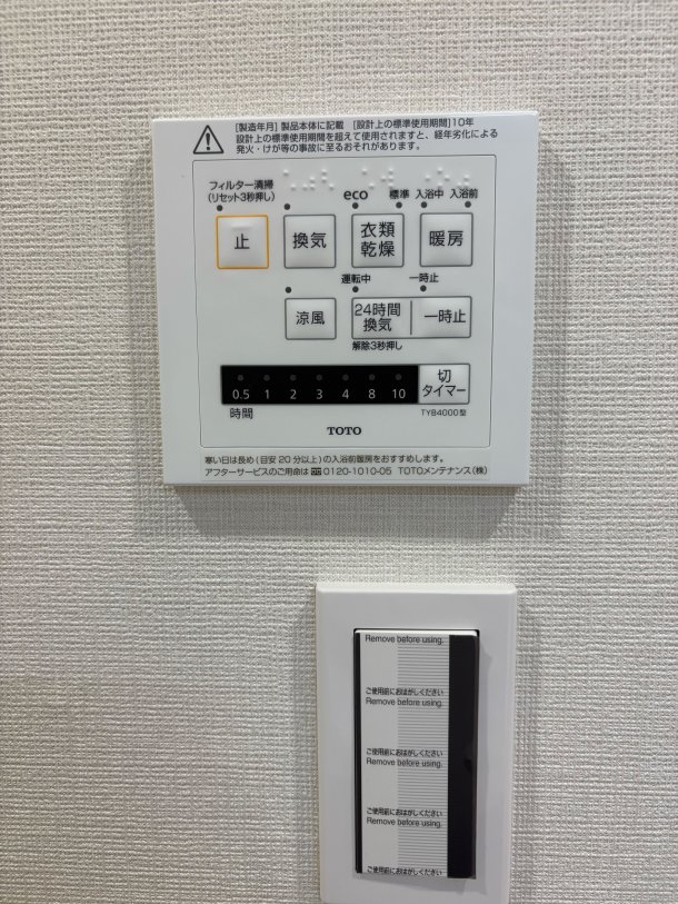 内装
