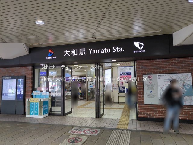相鉄「大和」駅 撮影日(2025-03-13) 1120m