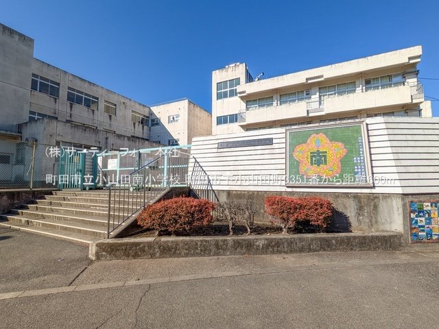 町田市立小山田南小学校 撮影日(2024-11-13) 600m