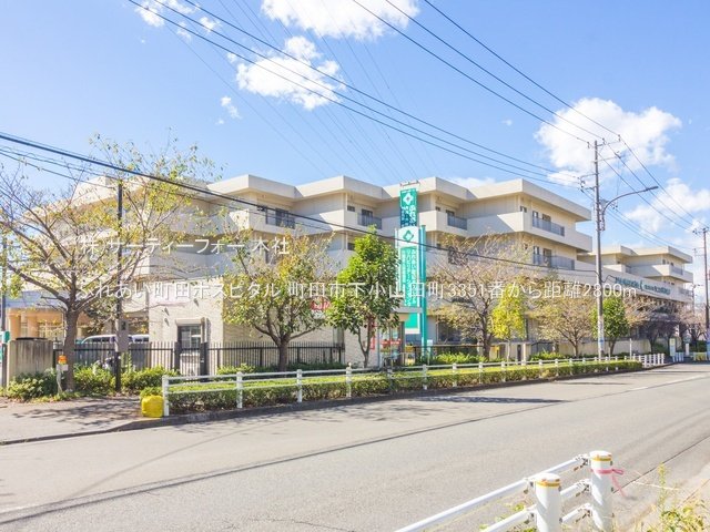 ふれあい町田ホスピタル 撮影日(2021-10-20) 2800m