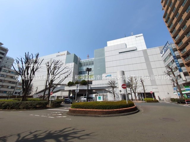 小田急電鉄「相模大野」駅 撮影日(2025-03-27) 1040m
