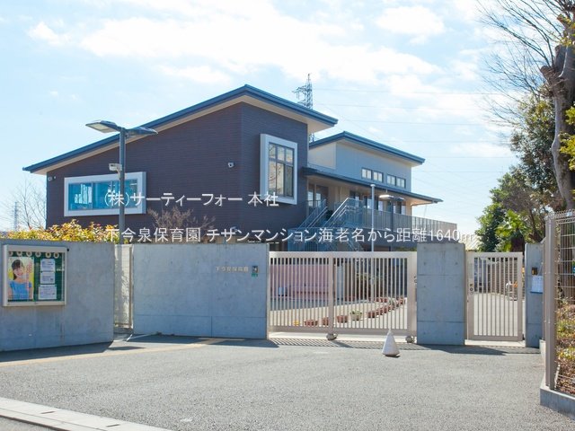 下今泉保育園 撮影日(2021-02-25) 1640m
