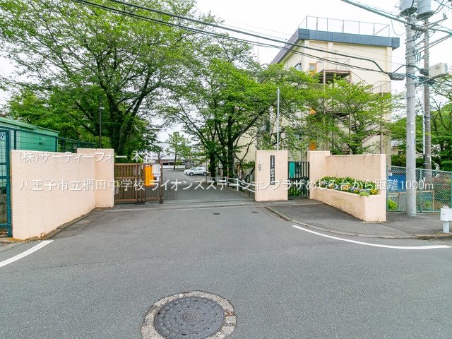 八王子市立椚田中学校 撮影日(2022-04-29) 1000m