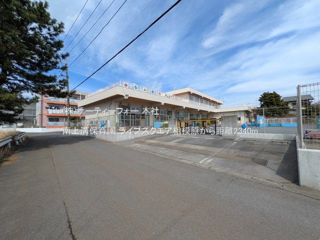 南上溝保育園 撮影日(2025-03-18) 2340m