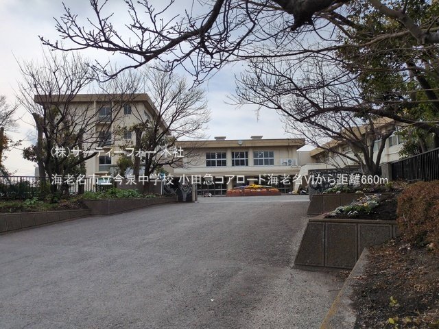 海老名市立今泉中学校 撮影日(2025-03-13) 660m