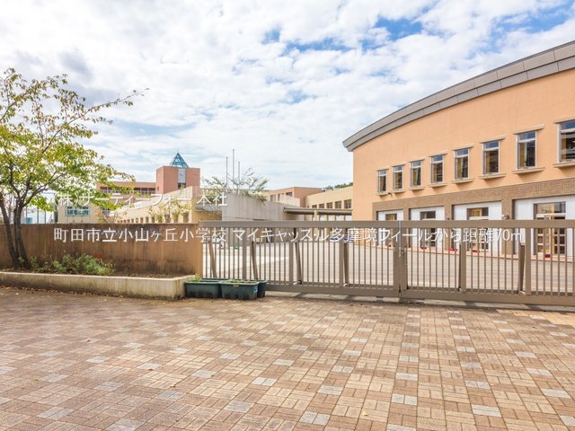 町田市立小山ヶ丘小学校 撮影日(2020-10-06) 70m