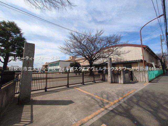相模原市立大野小学校 撮影日(2025-03-18) 640m