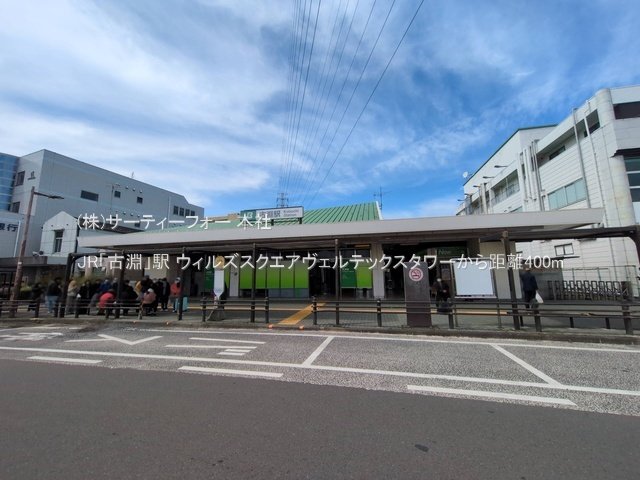 JR「古淵」駅 撮影日(2025-03-18) 400m