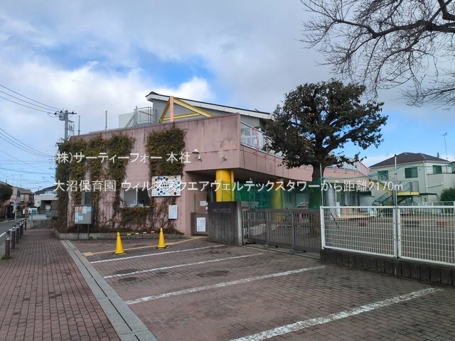 大沼保育園 撮影日(2025-03-17) 2170m