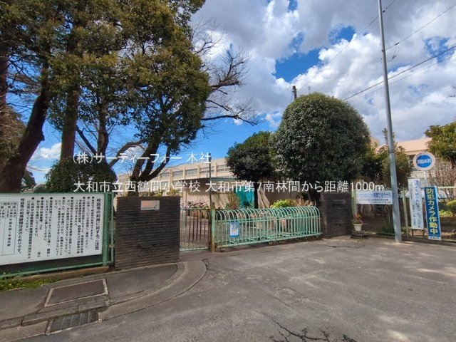 大和市立西鶴間小学校 撮影日(2025-03-17) 1000m