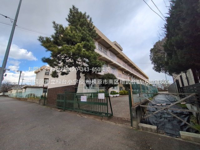 相模原市立緑台小学校 撮影日(2025-03-17) 600m