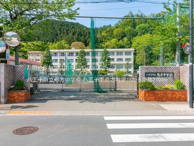 八王子市立恩方中学校 撮影日(2022-04-28) 2700m