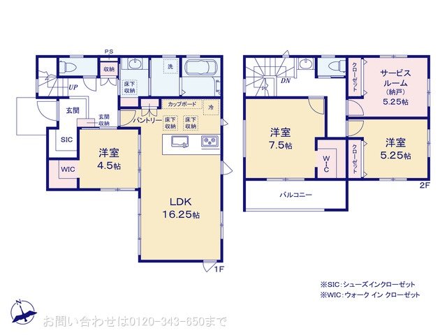 愛甲西一丁目 3号棟