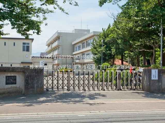 厚木市立厚木小学校 撮影日(2022-06-30) 940m