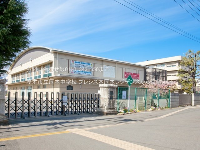 厚木市立厚木中学校 撮影日(2021-03-04) 500m