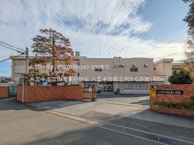 八王子市立由木東小学校 撮影日(2024-12-26) 1400m