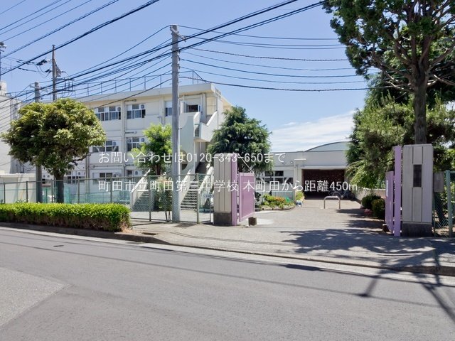 町田市立町田第三中学校 撮影日(2020-06-10) 450m