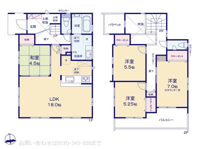 相模原市緑区二本松2丁目 1号棟