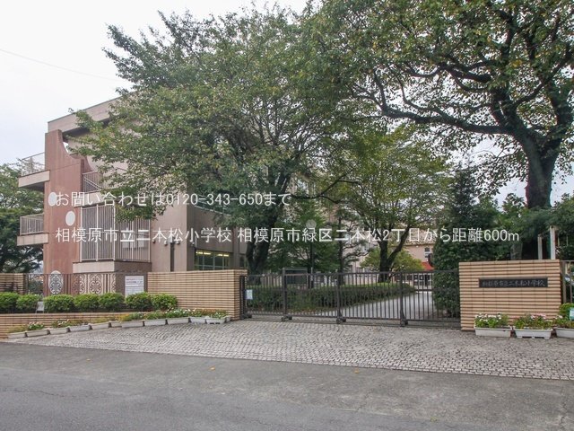 相模原市立二本松小学校 撮影日(2022-09-15) 600m